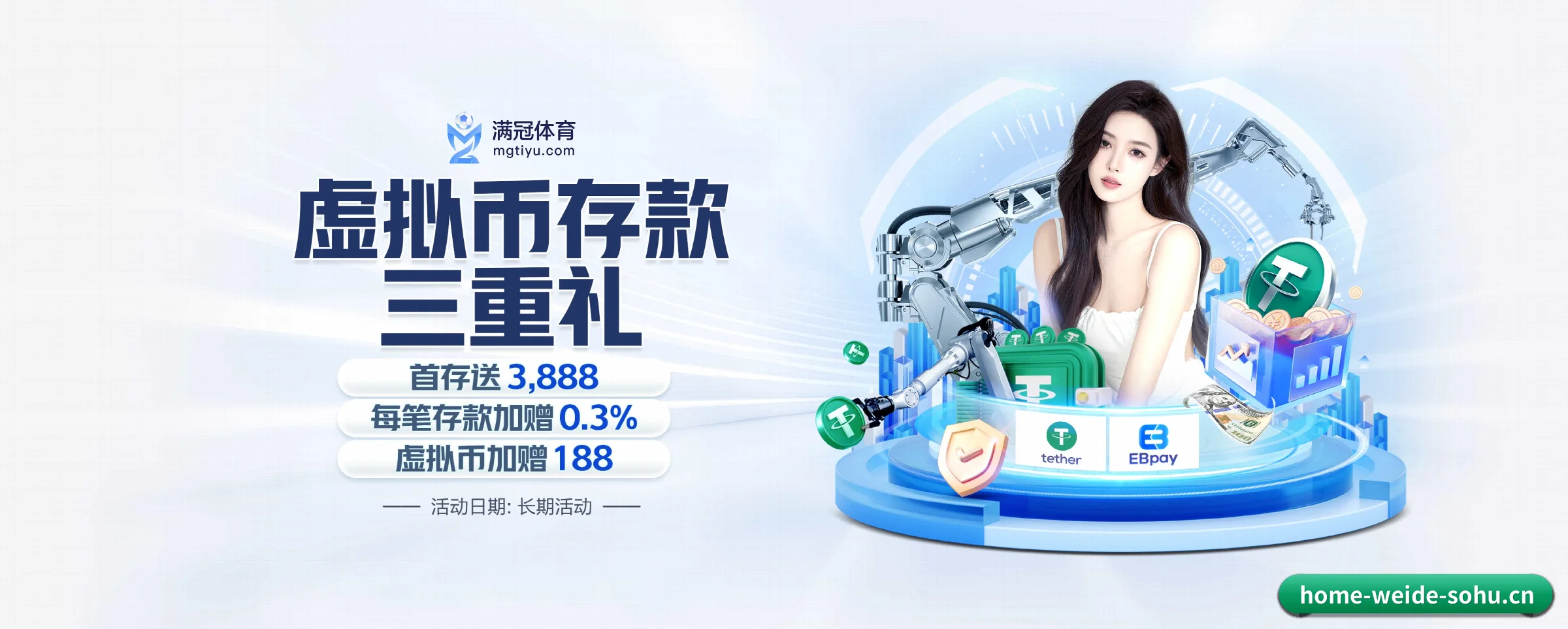 韦德体育 APP