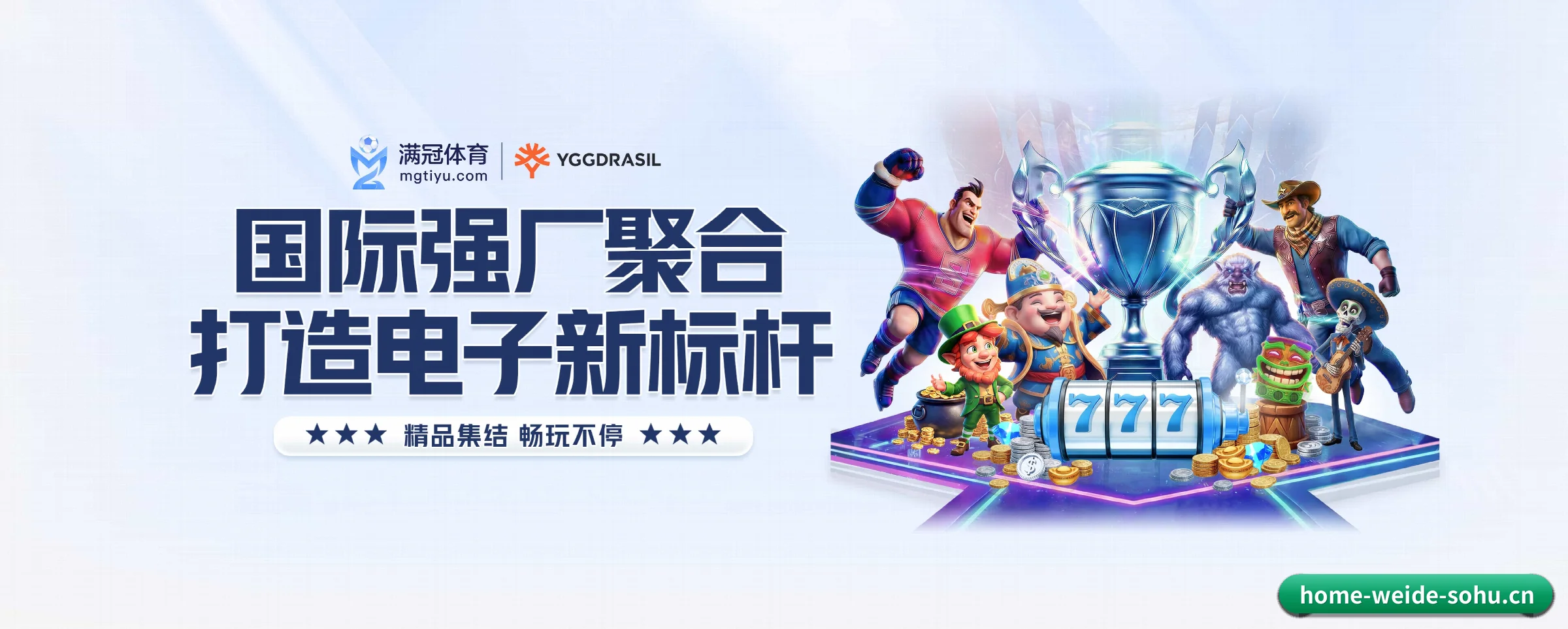 韦德体育专为极客球迷量身定制的观赛枢纽
